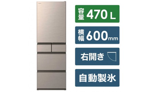 日立 冷蔵庫【標準設置費込み】5ドア 470L 右開き HWSタイプ 真ん中冷凍室 まるごとチルド 幅60cm ライトゴールド R-HWS47X-N