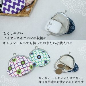 がま口 薄型 1個 (花輪 パープル) 小物入れや小銭入れにオススメの和物雑貨、がまぐちポーチ【1579473】