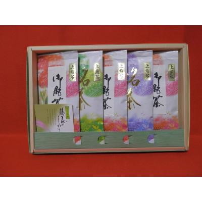 ふるさと納税 吉野ヶ里町 上煎茶セット(5袋入り)
