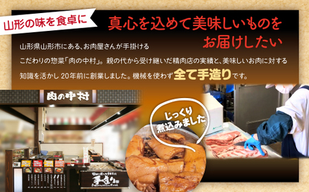 山形豚の角煮 300g(100g×3個) 肉の中村特製「頑固煮(山形豚の角煮 )」 保存料・着色料不使用 冷凍 角煮 豚角煮 肉 お肉 惣菜 美味しい 豚肉 お取り寄せ グルメ  小分け  お手軽 便