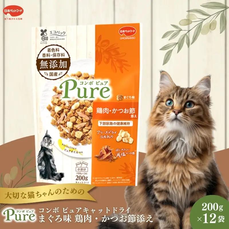 キャットフード コンボ ピュア ドライ まぐろ味 鶏肉 キャットフード