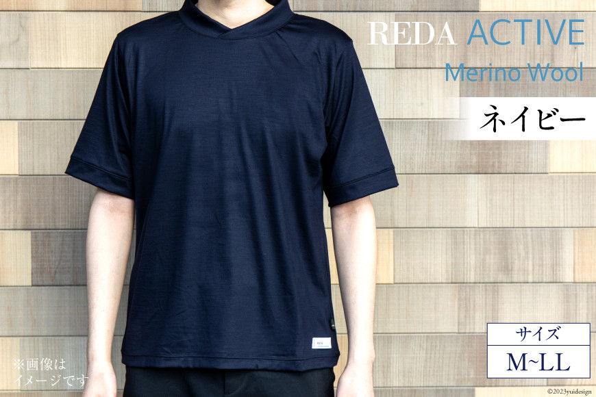 
                  CH035 REDA active Tシャツ ネイビー [ シャツ 半袖 ウール Lonner ロンナー 天竺 通気性 抗菌 UVカット 天然繊維 島原ソーイング 長崎県 島原市 ]
                