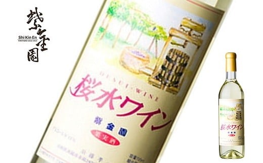
            須藤ぶどう酒 「桜水ワイン 白･甘口」 720ml 『須藤ぶどう酒工場』 白ワイン 甘口 ライトボディ 山形県 南陽市 [2529]
          