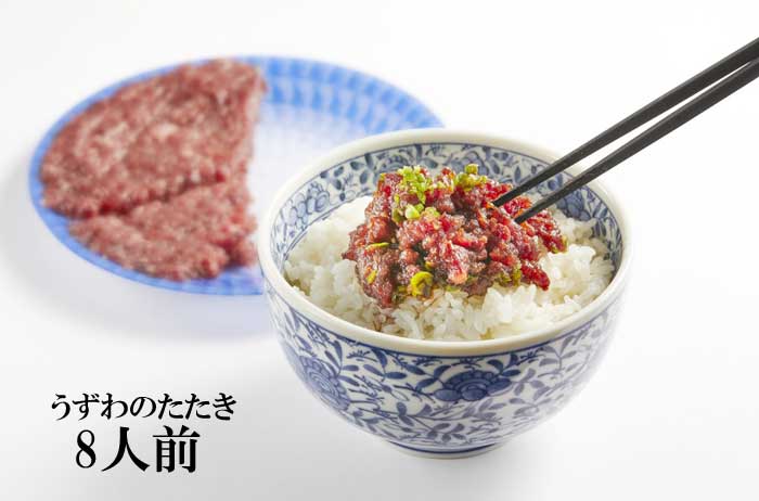 【ふるさと納税】唯一無二！まるげん・まるたかのうずわのたたき 8人前セット