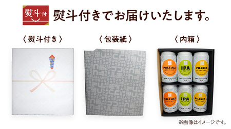 【 のし対応 】 群馬麦酒 6缶 セット ビール 地ビール お酒 酒 アルコール 6缶 飲み比べ 350ml 缶ビール 嬬恋高原ブルワリー 熨斗対応 [AA009tu]