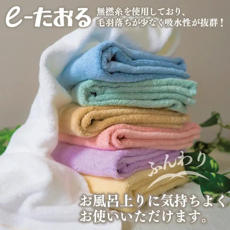 【e-たおる】フェイスタオル 5枚（ブルー）34cm×84cm 