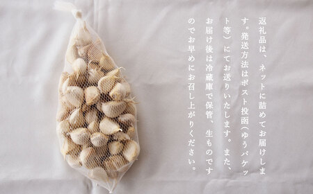 にんにく バラ 400g 訳あり ニンニク ばら 小分け 粒 便利 産地直送 北海道産 国産 北海道 4000円 5000円 以下 当麻町 お取り寄せ 送料無料 数量限定 美頭農園【AK-010】