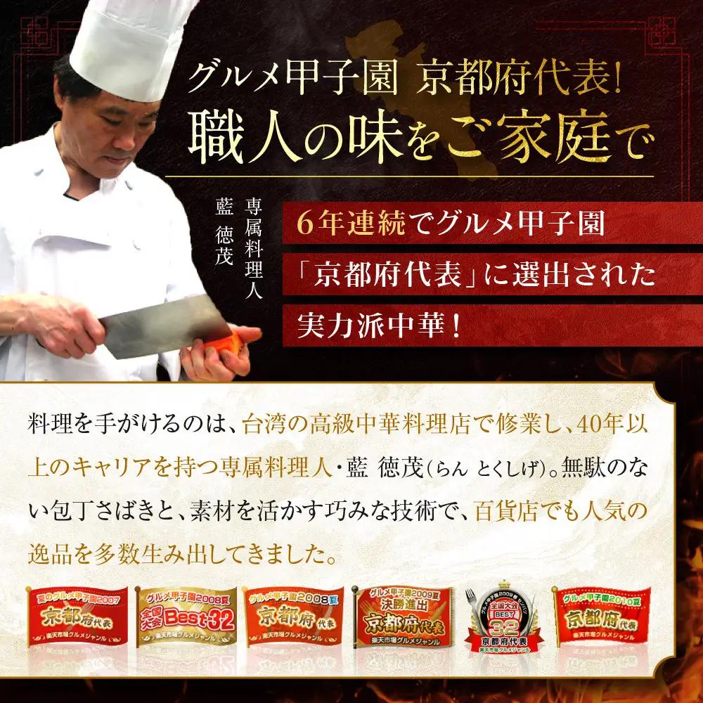 中華総菜7種7品詰合せ 中華料理 京都 チャイナノーヴァ