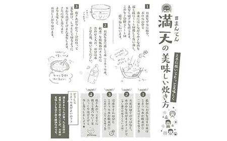 「満天」特別栽培米コシヒカリ 5kg F21T-259