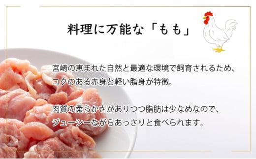 宮崎県産鶏もも肉340g×5パック 合計1.7kg 【10日以内発送可能】　KU489-17