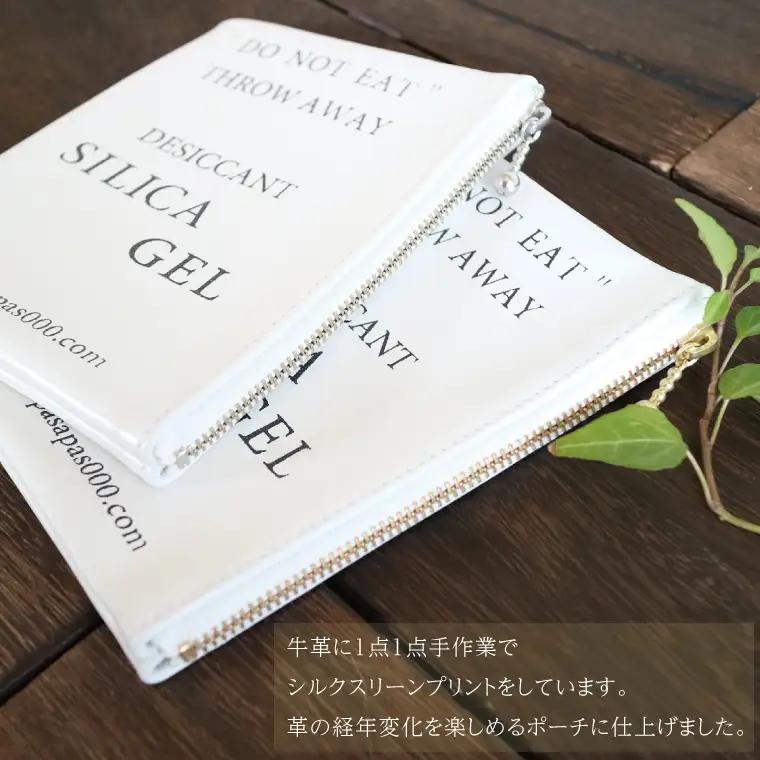SILICA GEL シリカゲルポーチ  『レクタングル』（AF-2）
