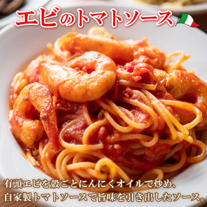 パスタソース エビ トマトソース 3人前 小分け 140g(1人前)×3P 冷凍 レトルト パック 簡単 トマトベース パスタソース パスタ