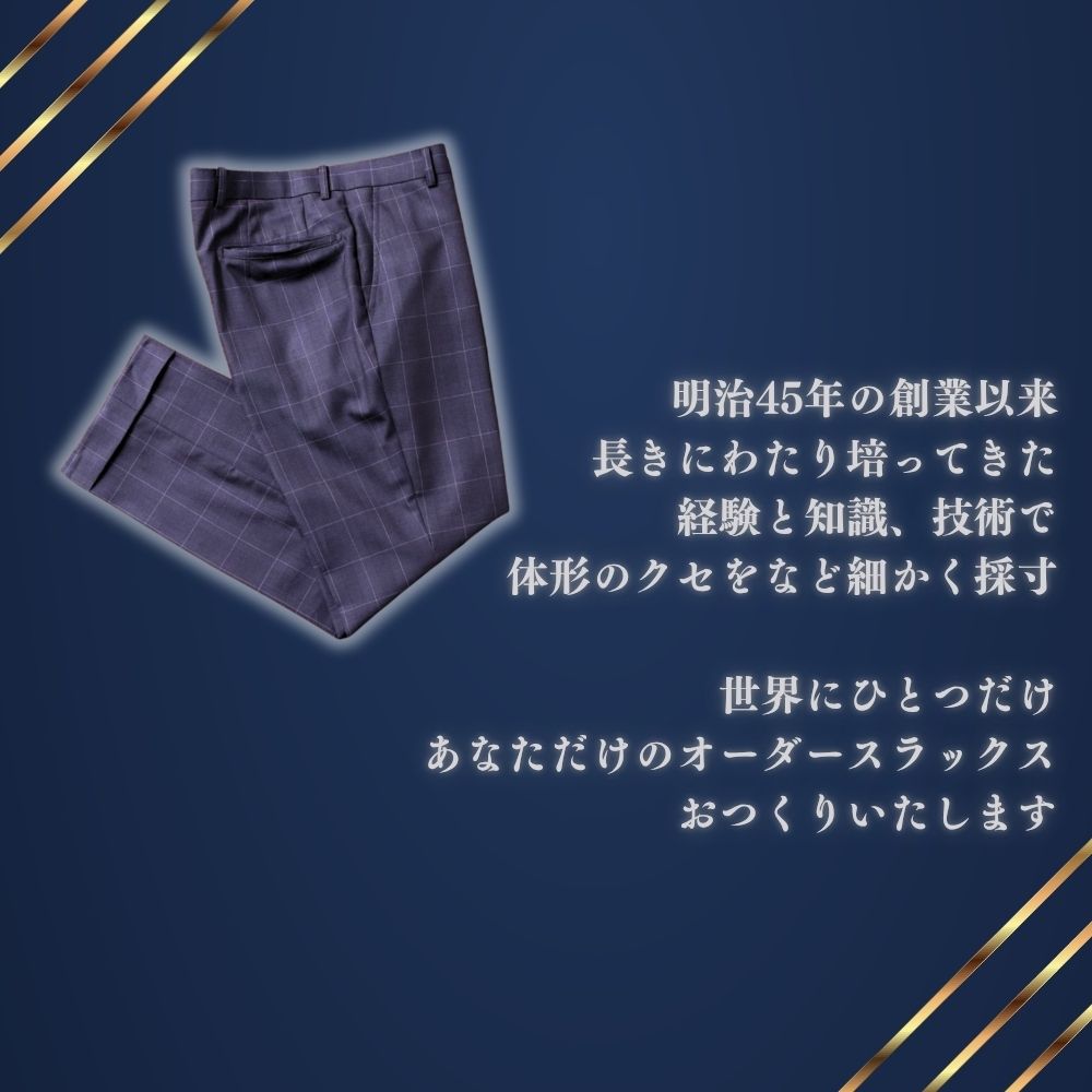 太田洋服店　オーダースラックスお仕立券_イメージ2