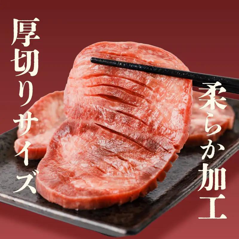 【牛タン】 熟成旨み牛タン 厚切り 500g インジェクション加工 タン 牛肉 焼肉 愛媛県 松山市【NGB020】