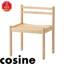 【ふるさと納税】旭川家具 cosine(コサイン)　coittiチェア(延長脚50) | リビング ワークチェア キャスター 延長脚 家具 インテリア 天然木 旭川市ふるさと納税 北海道