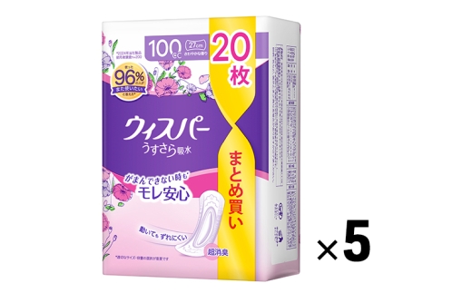 ウィスパー うすさら安心 女性用 軽度尿ケア製品 さわやかな香り 100cc 27cm 20枚 5パック パンティーライナー P&G 日用品 女性 用品 消耗品 吸水シート 尿漏れパッド 尿漏れ 尿ケア 吸水ケア 吸水ナプキン スリム 吸水 消臭 兵庫 兵庫県 明石 明石市