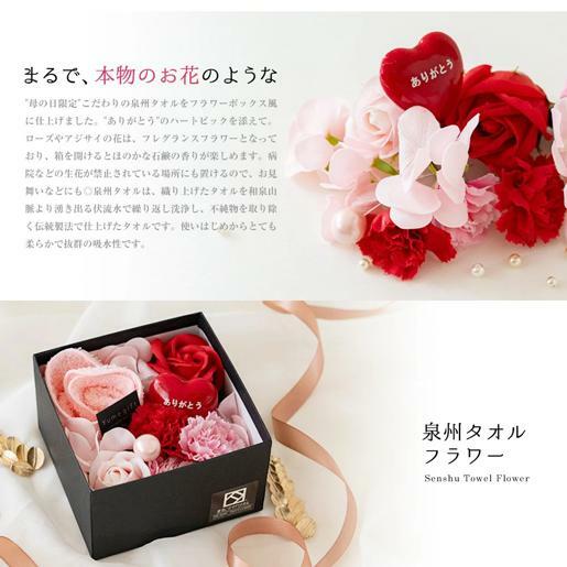【母の日】泉州タオルフラワー フレグランスボックス Sサイズ G1696m_イメージ3