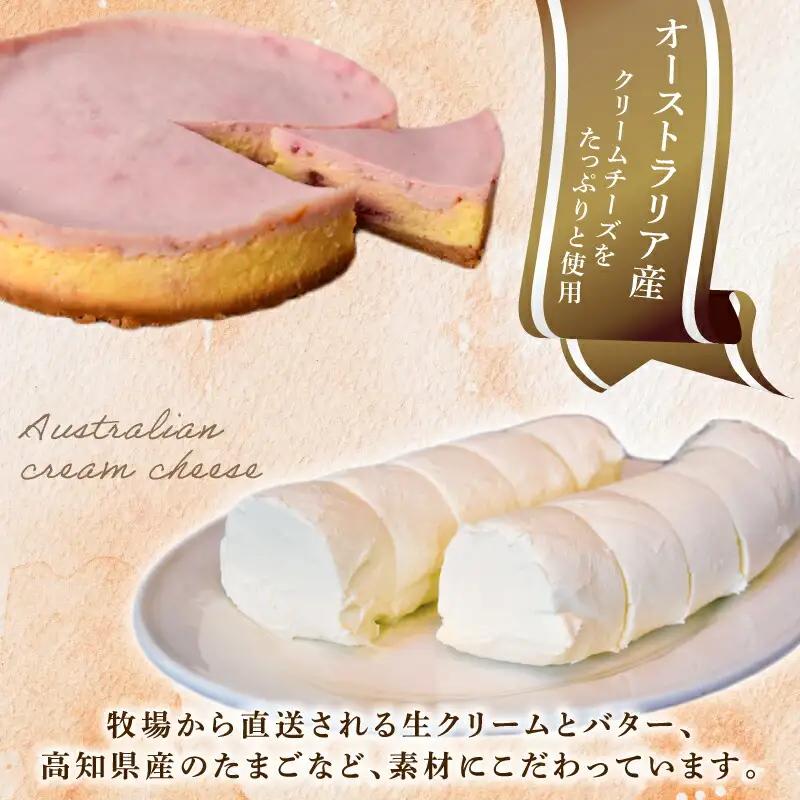 ラズベリーベイクドチーズケーキ 6号 ケーキ
