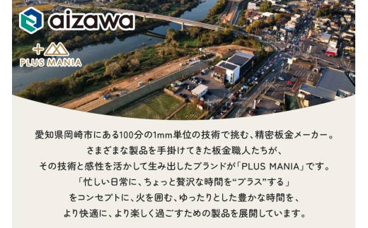 囲炉裏 IRO+RI 4（イロリ フォー）本体 置き台4枚 セット [アイザワ 愛知県 岡崎市 ok23bzw450016] いろり 炭火 炭火焼き 晩酌 卓上調理 和室 インテリア
