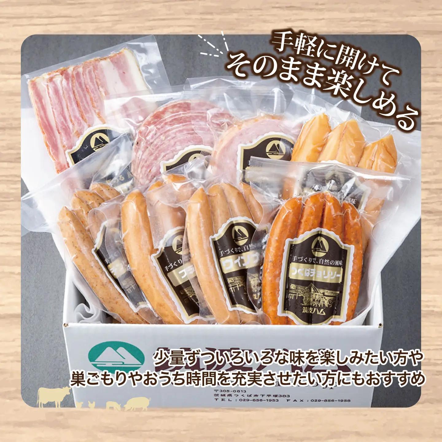 全8品 べーコン・ソーセージ・スモークササミ