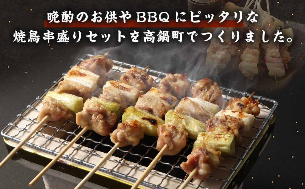 ＜職人串打ちの本格焼き鳥 若鶏モモ ねぎ間 串セット 20本入り＞2か月以内に順次出荷 やきとり ヤキトリ 焼鳥 セット おかず 和食 和風 惣菜 晩酌のお供 BBQ