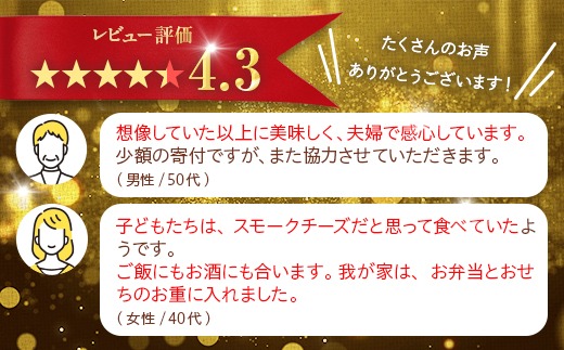 ※鮎出汁が決め手！うずらたまごの燻製　12個入×3袋　NEW◆