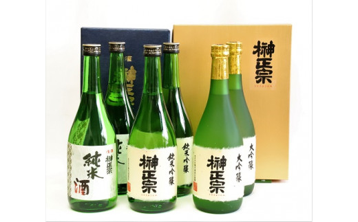 
6-3-1 榊正宗　飲みくらべ３種　720ml　各２本セット（計６本）
