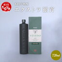 【ふるさと納税】本格芋焼酎 エクストラ徹宵 720ml 1本 酒 お酒 原酒 アルコール 39度 本格焼酎 芋焼酎 焼酎 芋 米麹 エクストラ 吟醸 国産 常温 ギフト 贈り物 熊本県 多良木町 送料無料