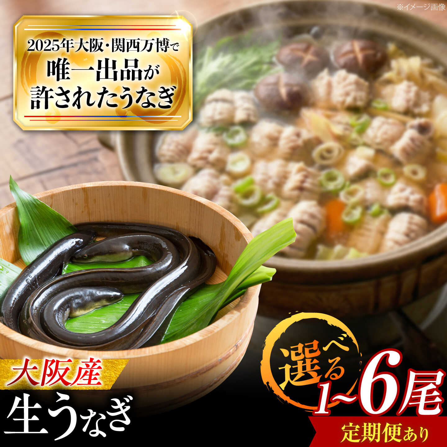 【ふるさと納税】【選べる容量/配送回数】鰻 美陵鰻の生鰻 / 美陵鰻 鰻 うなぎ ウナギ 蒲焼 蒲焼き かば焼き かばやき 白焼き 白焼 しろやき うな重 うな丼 ひつまぶし 惣菜 タレ 山椒 国産 土用 丑の日 土用の丑の日 ギフト / 大阪府藤井寺市/株式会社れいわ水産[BLAL059]
