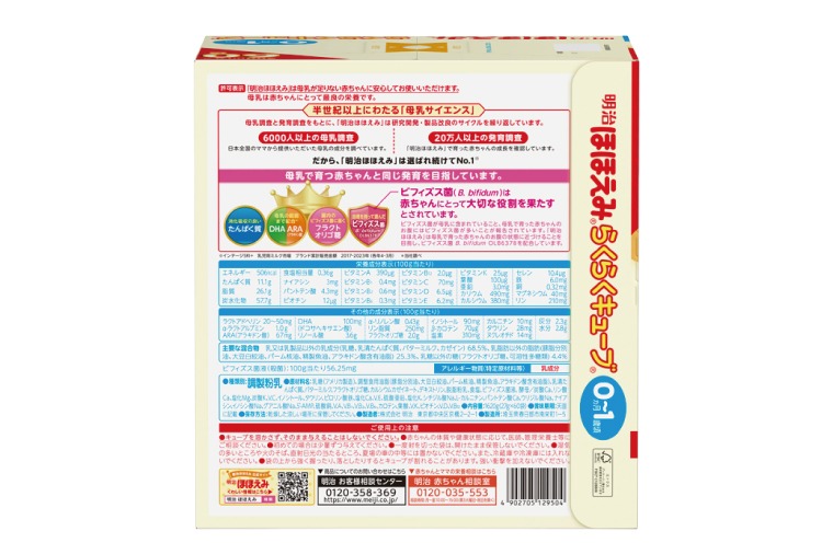 【定期便】毎月お届け！明治ほほえみ らくらくキューブ 1620g（27g×60袋）×1箱　3回セット【埼玉県 春日部市 明治 粉ミルク フォローアップミルク ベビー用品 赤ちゃん 子育て】（CZ009-1）
