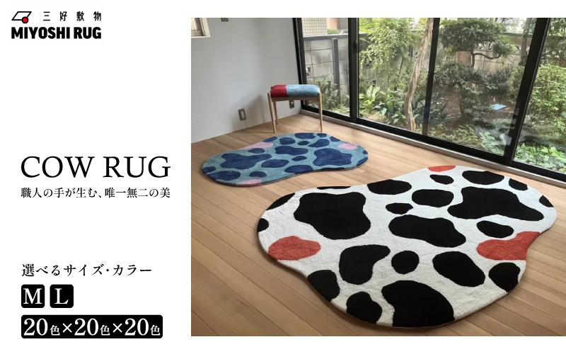 
                  ラグ マット カーペット 選べる サイズ カラー 8000種類 ラグマット 絨毯 おしゃれ インテリア 家具 リビング 寝具 寝室 ベッド ルーム 牛柄 徳島県 三好市 みよし MIYOSHI RUG 三好敷物 20C-005 "COW RUG"
                