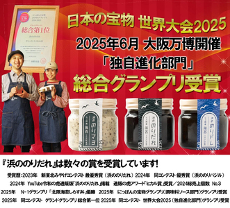 【ふるなびWEEK対象】 海苔 浜ののりだれ 70ml 3種セット 海苔 FN-Limited-PR