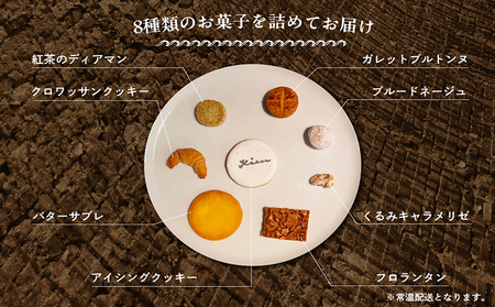 とこなめデザインクッキー缶 焼き菓子 詰め合わせ おしゃれ とこなめデザイン クッキー クッキー缶 デザイン缶 サブレ ガレット ブルードネージュ キャラメリゼ フロランタン ディアマン お菓子 スイ