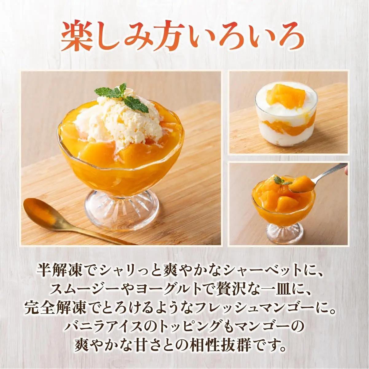 冷凍美ら姫マンゴー 2kg（500g×4袋）CB-4