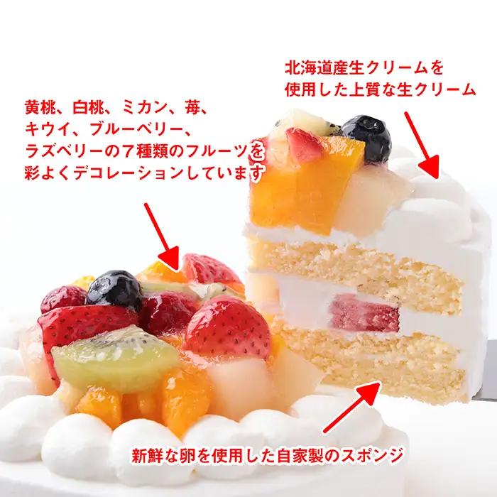 フルーツのデコレーションケーキ フルーツケーキ5号 ／ デザート おやつ お菓子 ホイップクリーム イチゴ ブルーベリー ラズベリー キウイ 黄桃 白桃 みかん お祝い 記念日 ギフト 贈り物 埼玉県