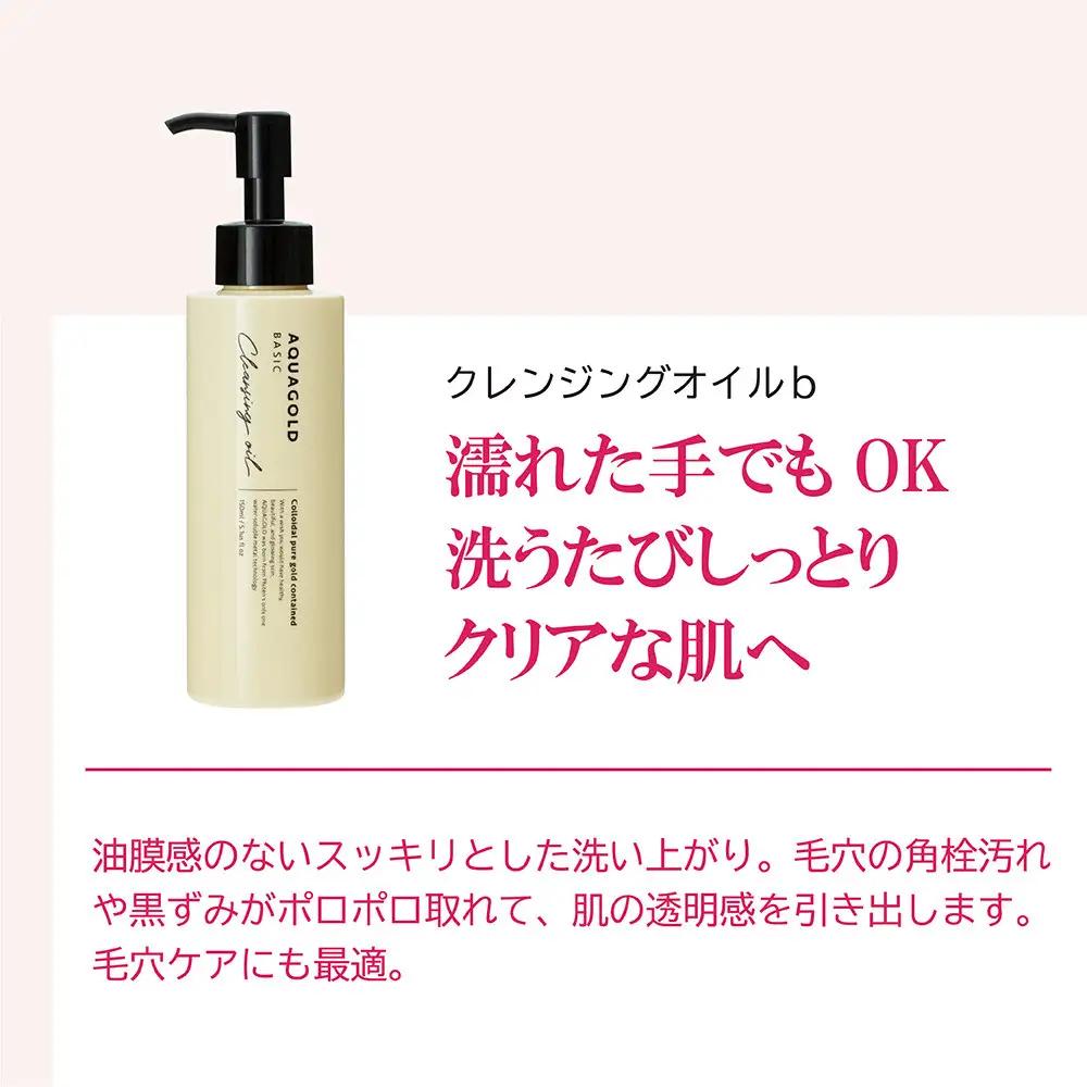 【ファイテン】アクアゴールド スキンケア3点セット