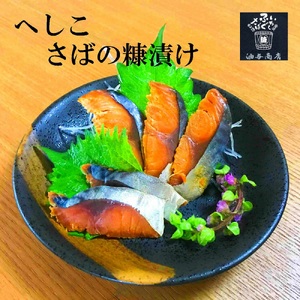 「黒帯」飲み比べ 金沢銘酒おつまみコラボセット