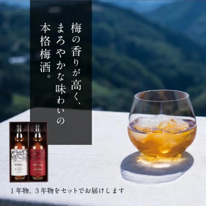 梅酒  HAMADAの梅酒飲み比べセット 720mL×2本【isg023-1】