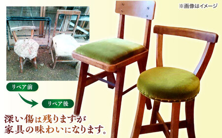 修理 椅子リペア送料セット 島根県松江市/フラットスタイル株式会社[ALEX004] 修理 修理