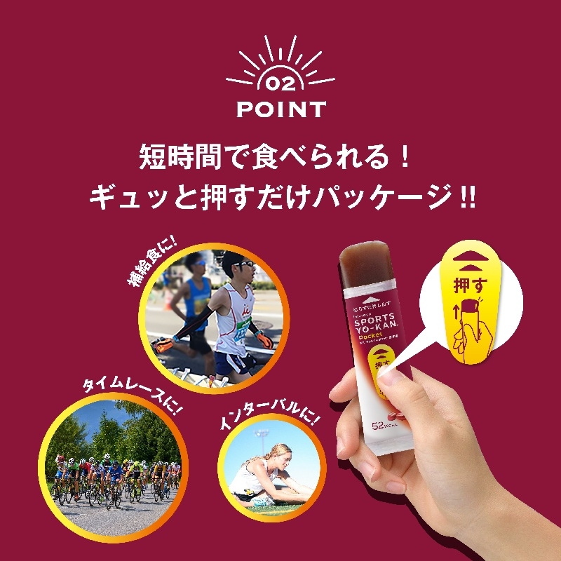 井村屋 スポーツようかん ポケット 5本入×16 ミニようかん スティックようかん スティック羊羹 小豆 あずき スポーツ用 エネルギー チャージ アウトドア 機能性 糖質 補給 持久力 栄養補給 行