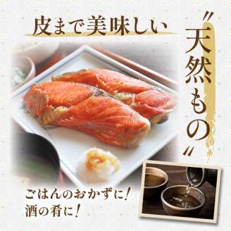 【旨味】天然紅鮭切り身 （3切入×3袋） ふるさと納税 鮭 _F4F-3919