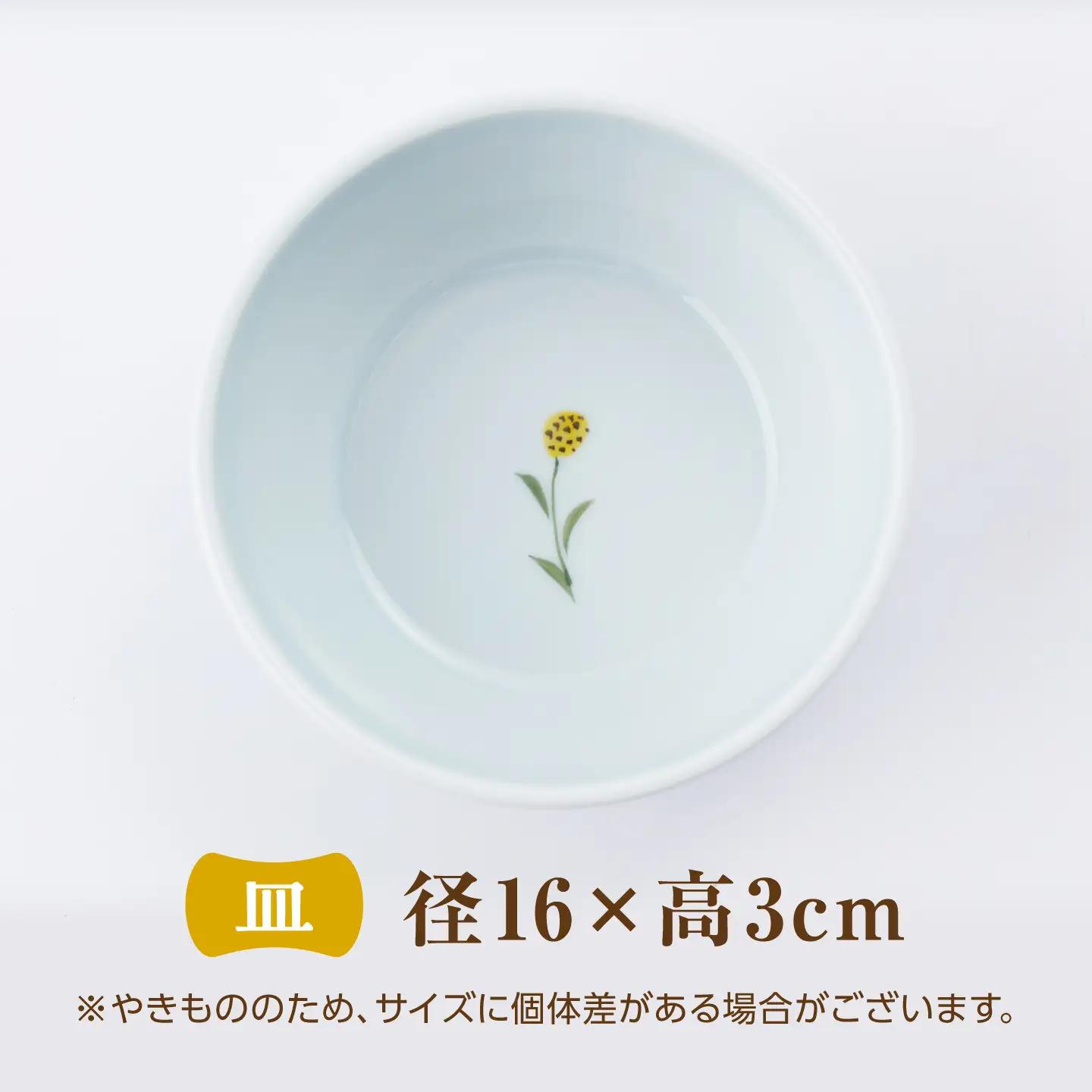 【葉月窯】スープカップ 碗皿セット(メダカ・三色小花)[UCS023]