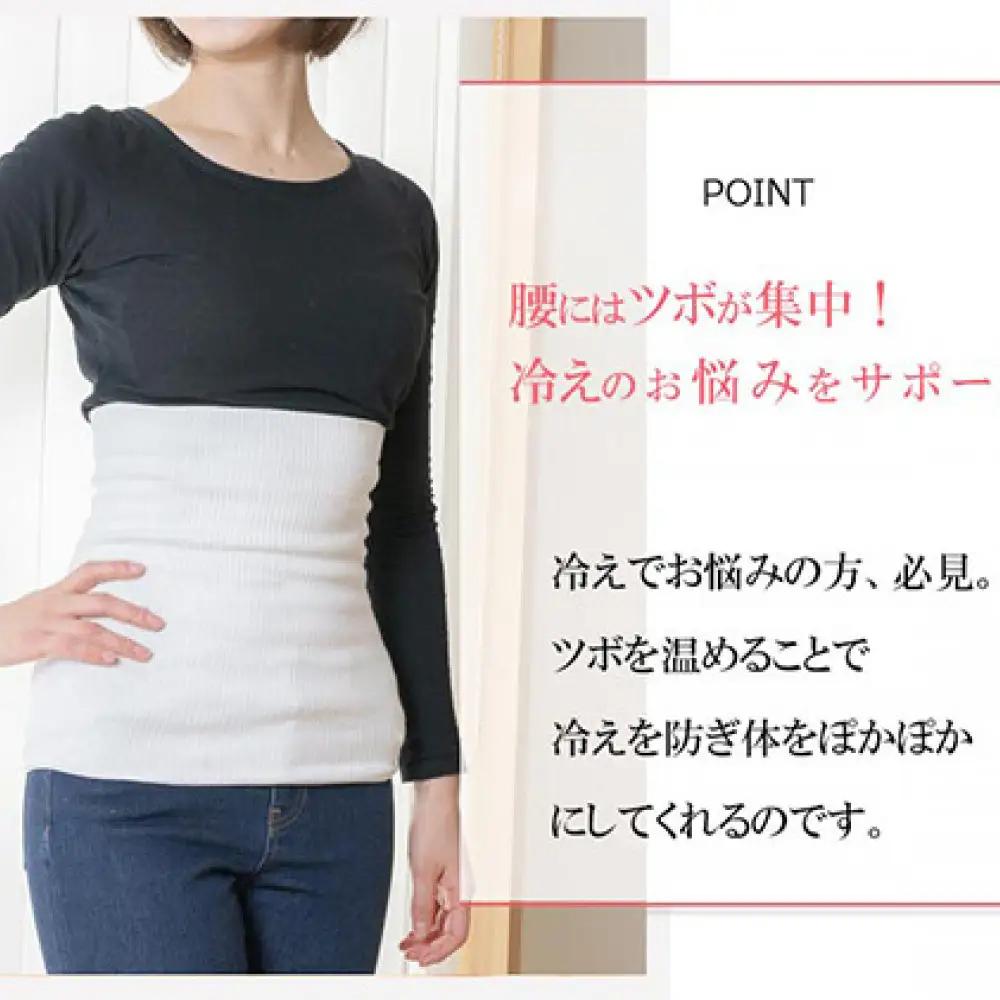 岩盤浴 リブ型 綿 腹巻き ベージュ【LLサイズ】【マルヤマシルク】3512 | 腹巻き インナー 冷え対策 温活
