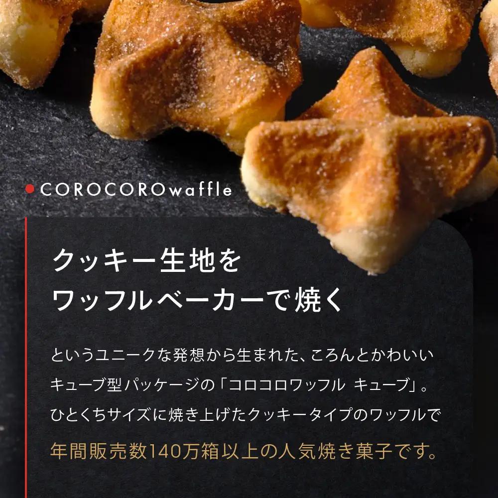 ＜R.L(エール・エル)＞ワッフルケーキ20個&コロコロワッフル3種　ワッフルケーキ