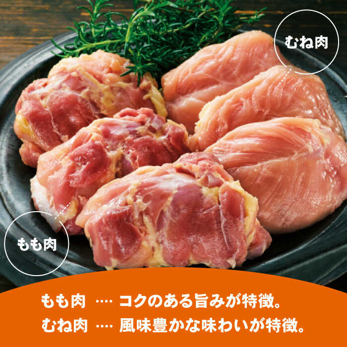 【全3回定期便・大容量】＜人気ブランド鶏食べ比べ＞みつせ鶏もも肉・むね肉2.6kg ヨコオフーズ/吉野ヶ里町 [FAE142]