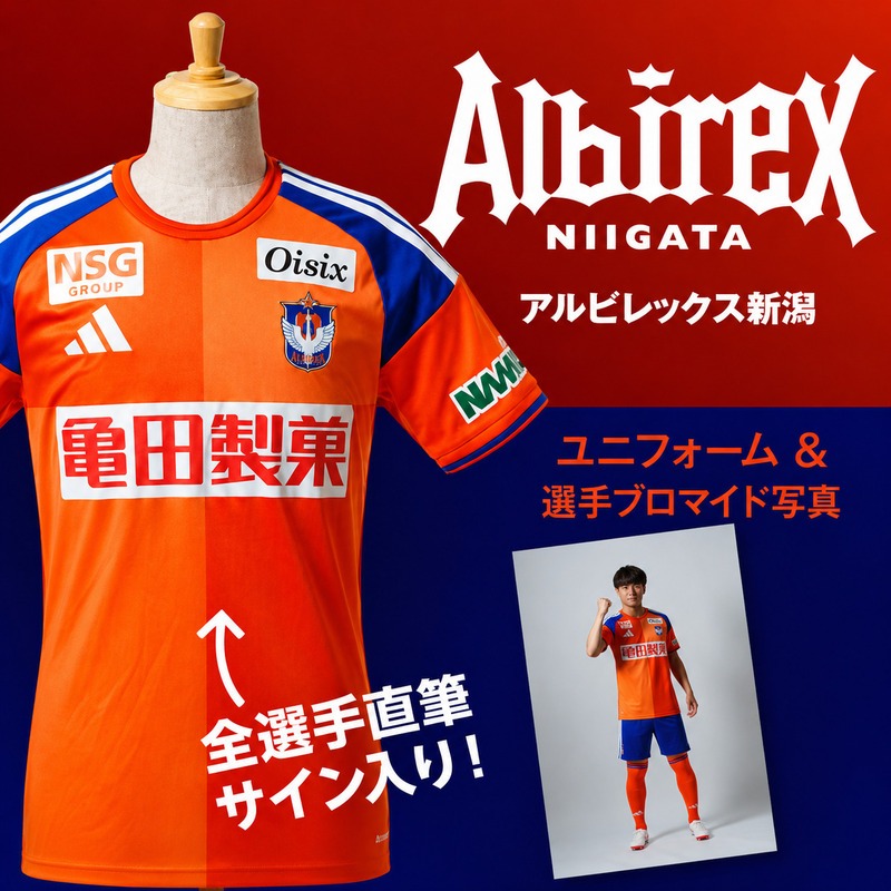 アルビレックス新潟 早川 史哉選手メッセージ入りブロマイ