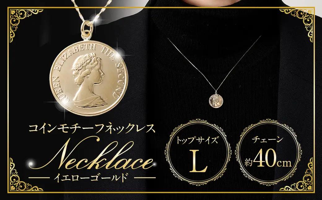 ネックレス K18 イエローゴールド プレス コインモチーフネックレス L [百花 山梨県 中央市 21470985] アクセサリー ジュエリー 宝石 アクセ コイン ゴールド 18金