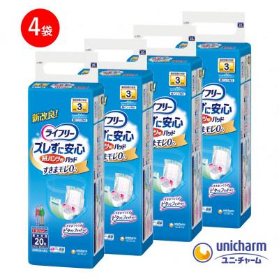 ふるさと納税 観音寺市 ライフリーズレずに安心紙パンツ専用尿とりパッド長時間用20枚×4袋
