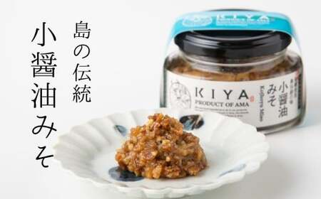 海士町産 みそ 100g×3本 生きた酵母をそのまま使用 みそ 