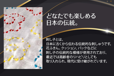 刺し子金型　花模様　 ナダヨシ